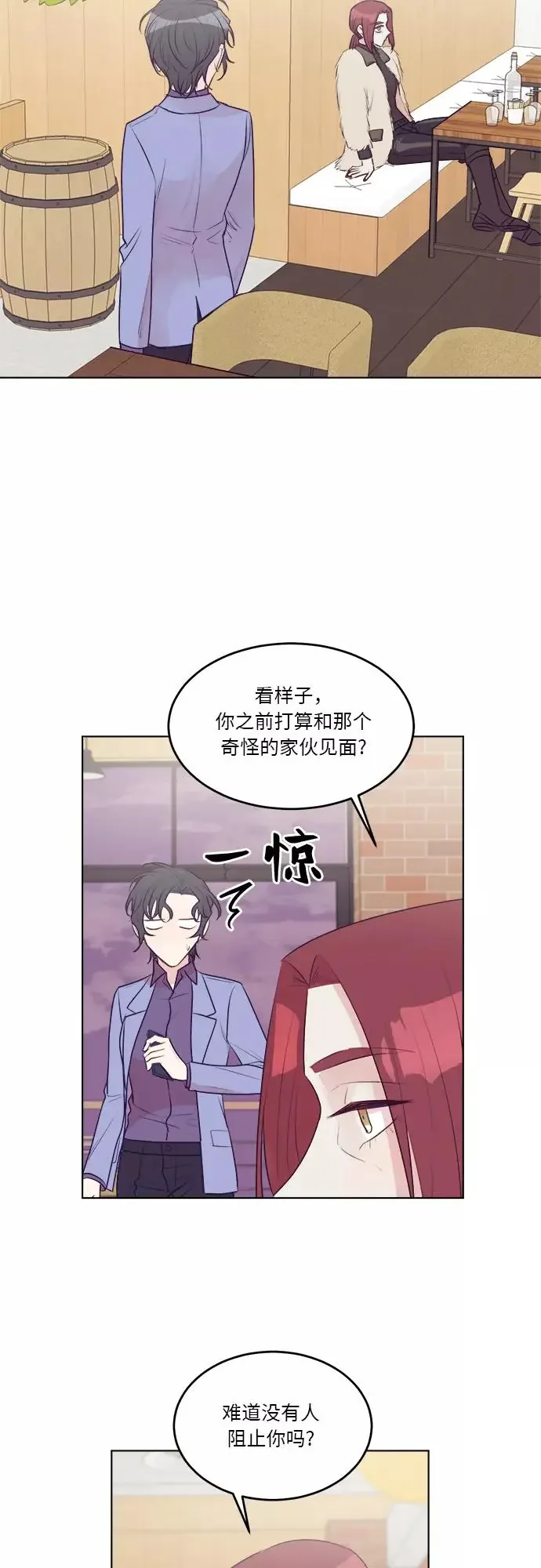 虽然是鬼但想恋爱 第33话 第22页