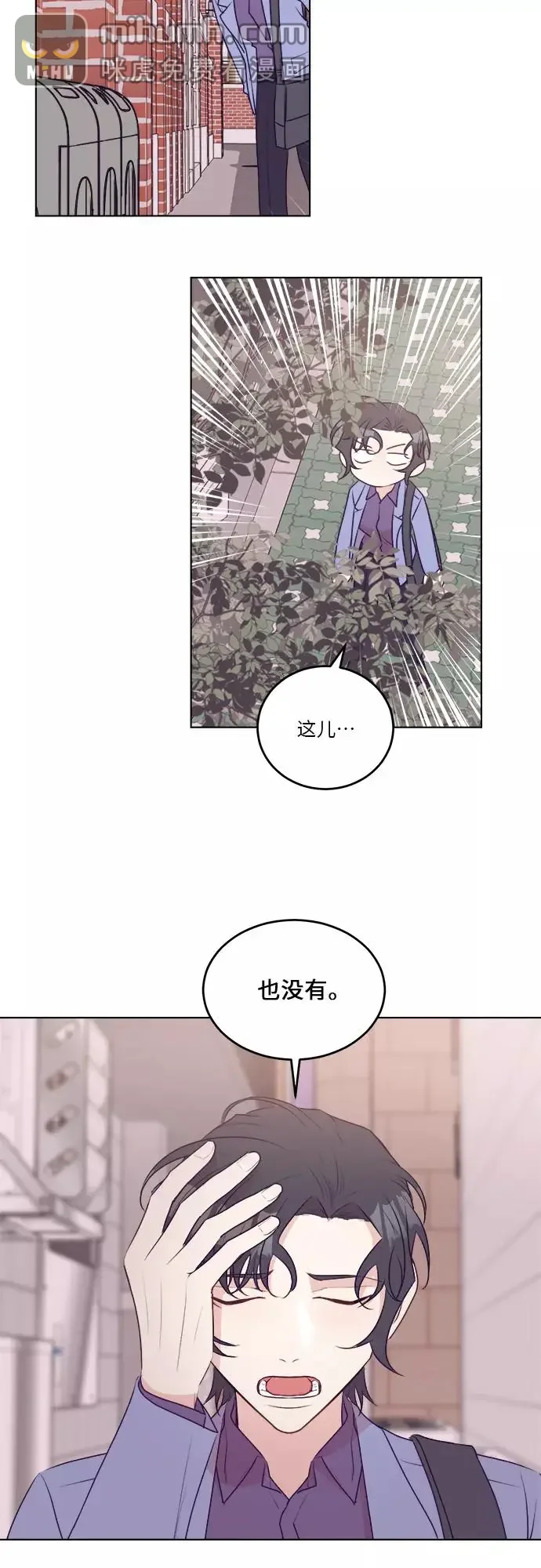 虽然是鬼但想恋爱 第33话 第12页