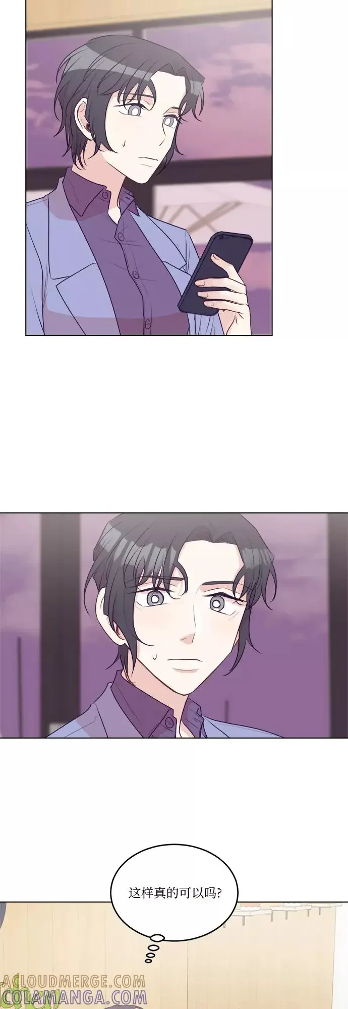 虽然是鬼但想恋爱 第33话 第21页
