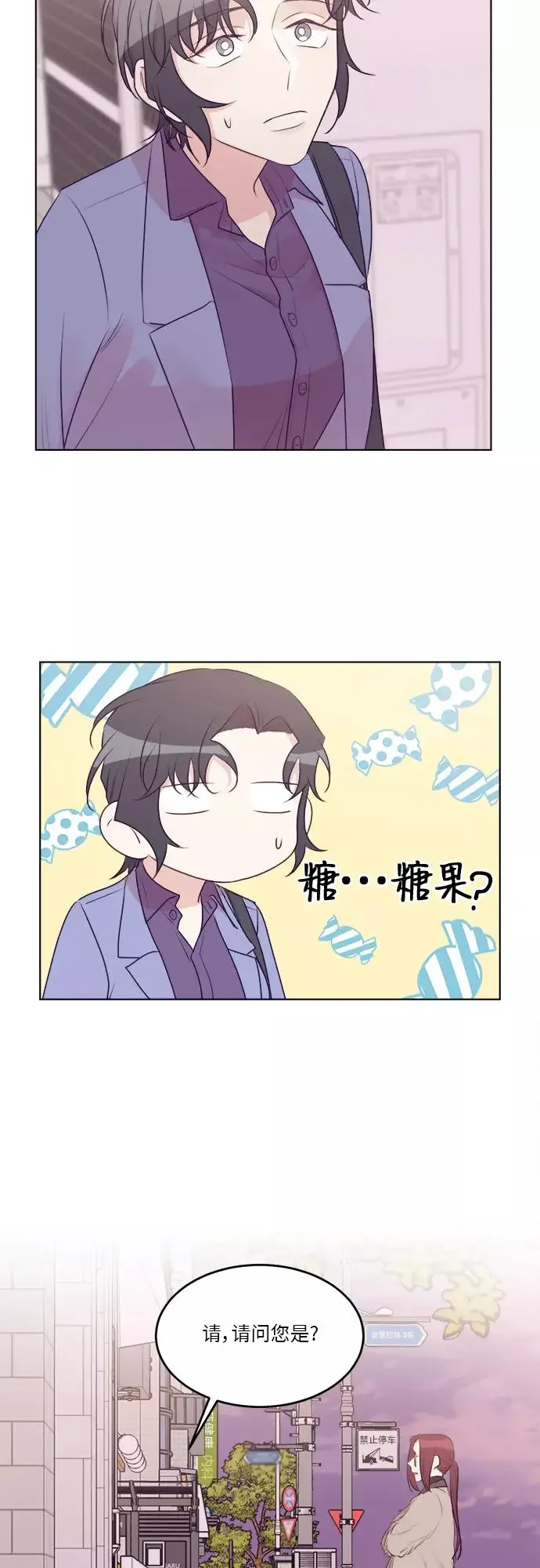 虽然是鬼但想恋爱 第33话 第16页