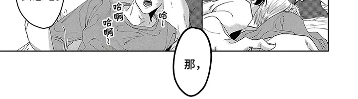 蛋糕与叉子 第11章：共进退 第8页
