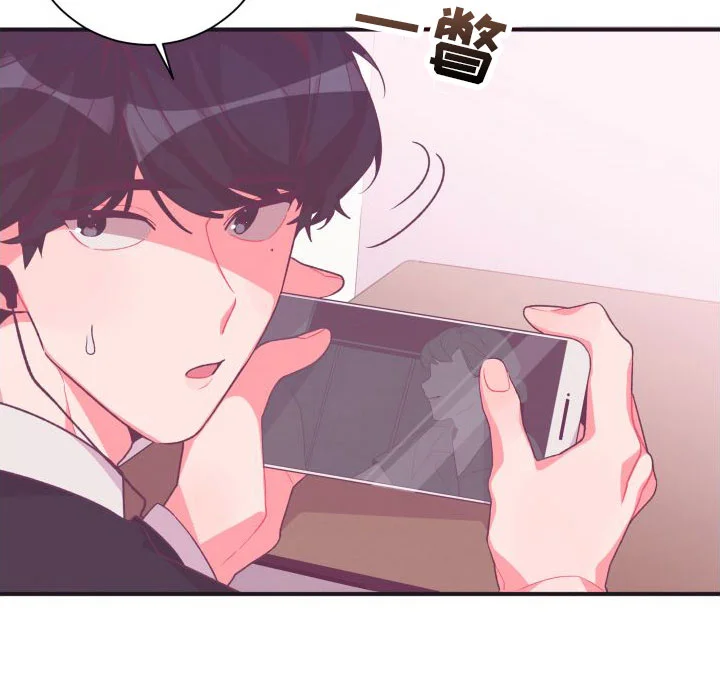 蜜桃粉碎 第1章：秘密朋友 第15页