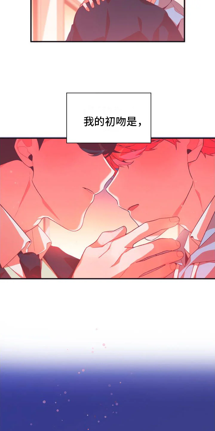 蜜桃粉碎 第1章：秘密朋友 第3页