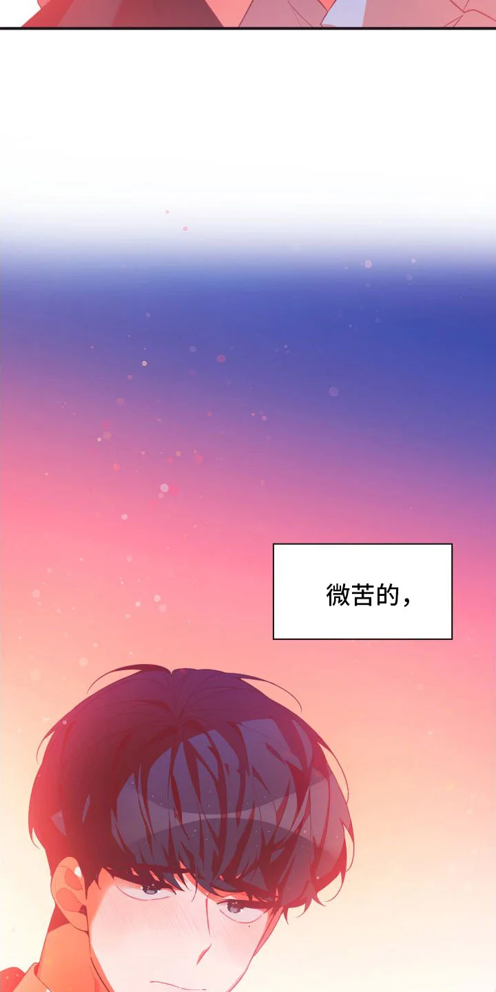 蜜桃粉碎 第1章：秘密朋友 第5页