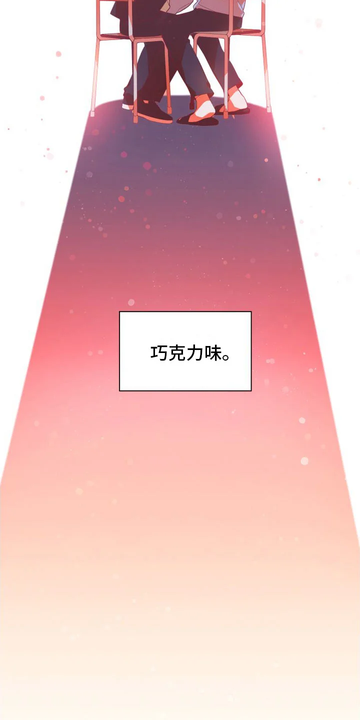 蜜桃粉碎 第1章：秘密朋友 第7页