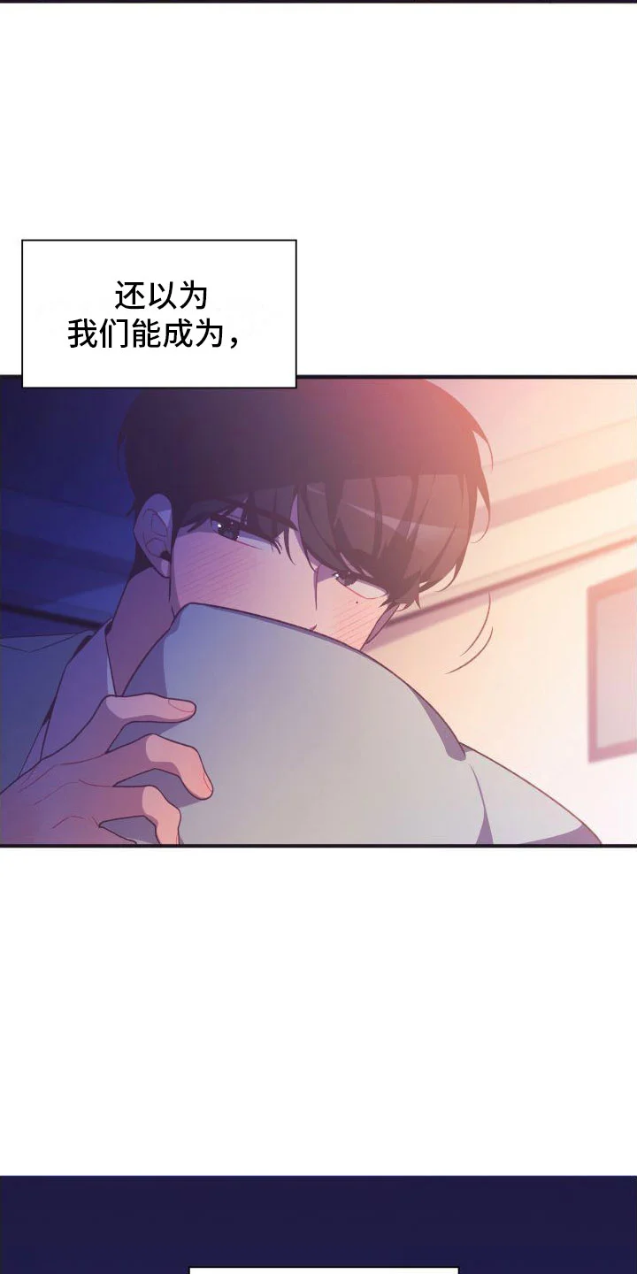 蜜桃粉碎 第1章：秘密朋友 第25页