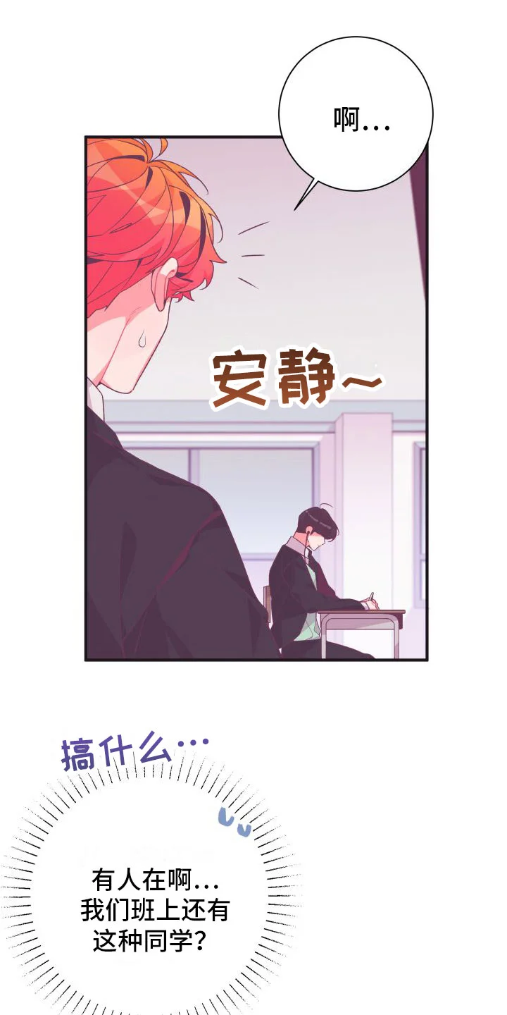 蜜桃粉碎 第1章：秘密朋友 第11页