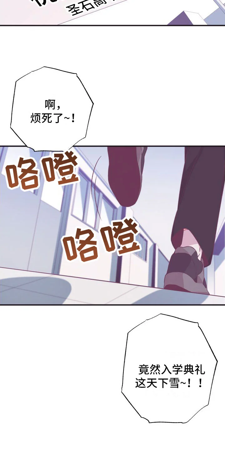 蜜桃粉碎 第1章：秘密朋友 第9页