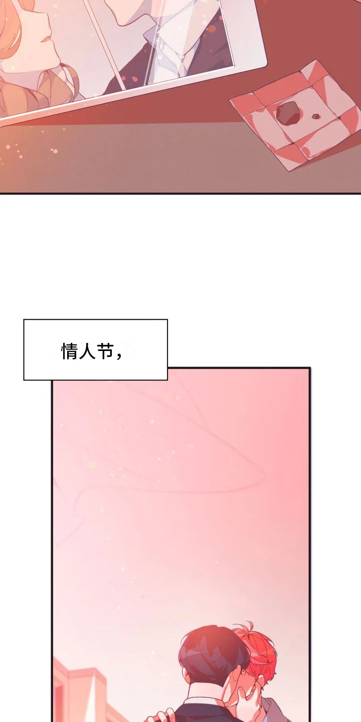 蜜桃粉碎 第1章：秘密朋友 第2页