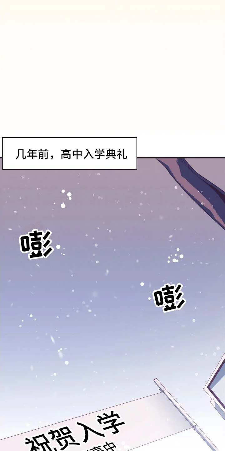 蜜桃粉碎 第1章：秘密朋友 第8页