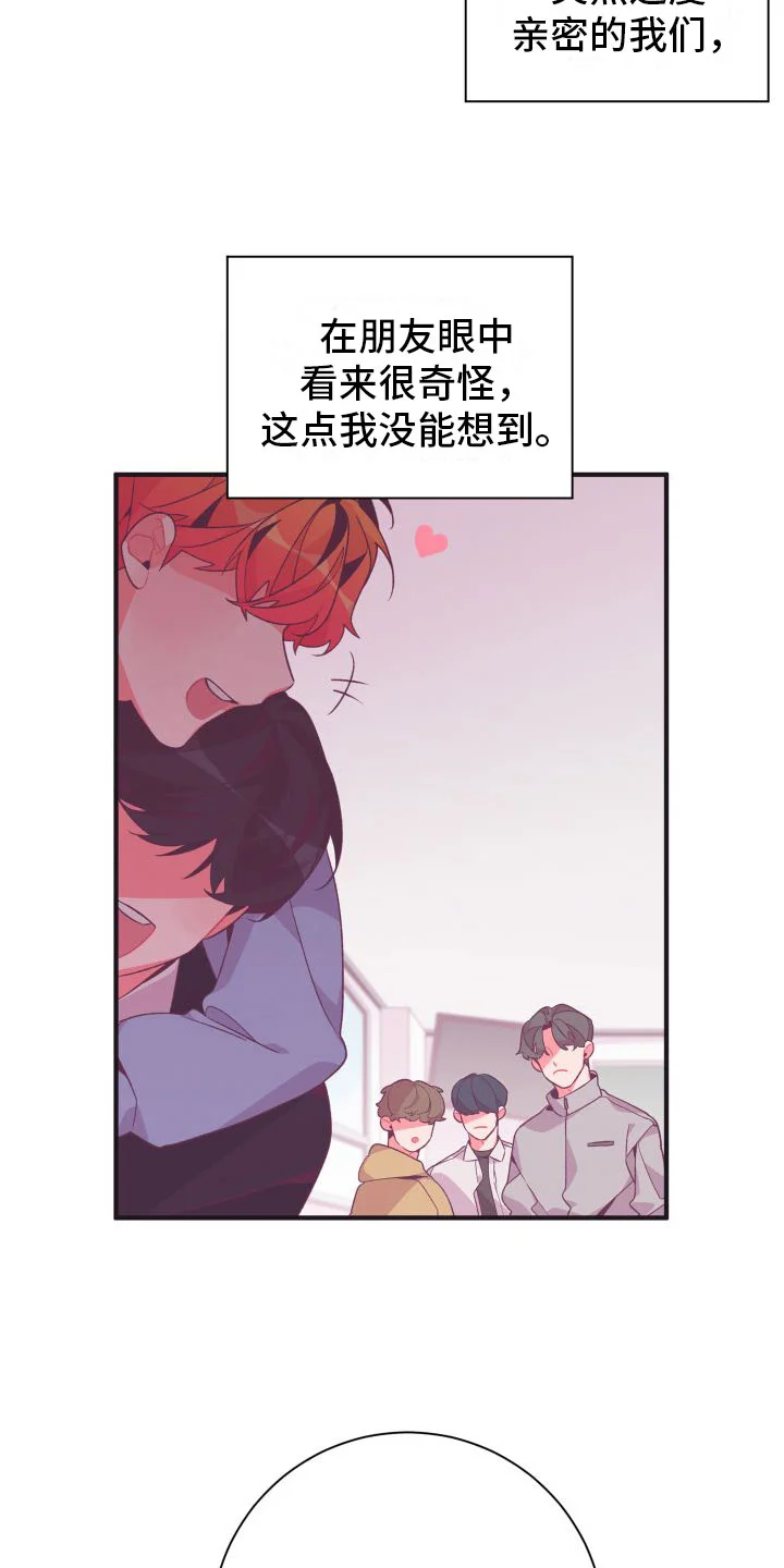 蜜桃粉碎 第2章：恶心的同志 第23页