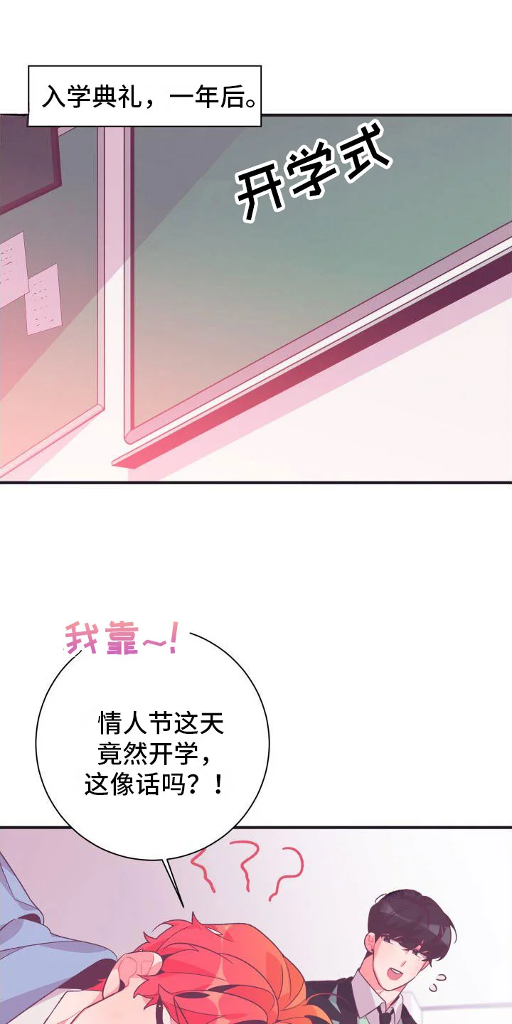蜜桃粉碎 第2章：恶心的同志 第1页