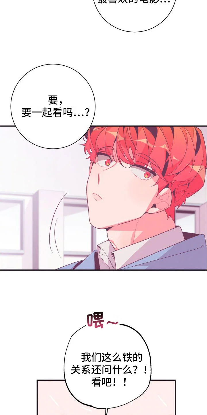 蜜桃粉碎 第2章：恶心的同志 第4页