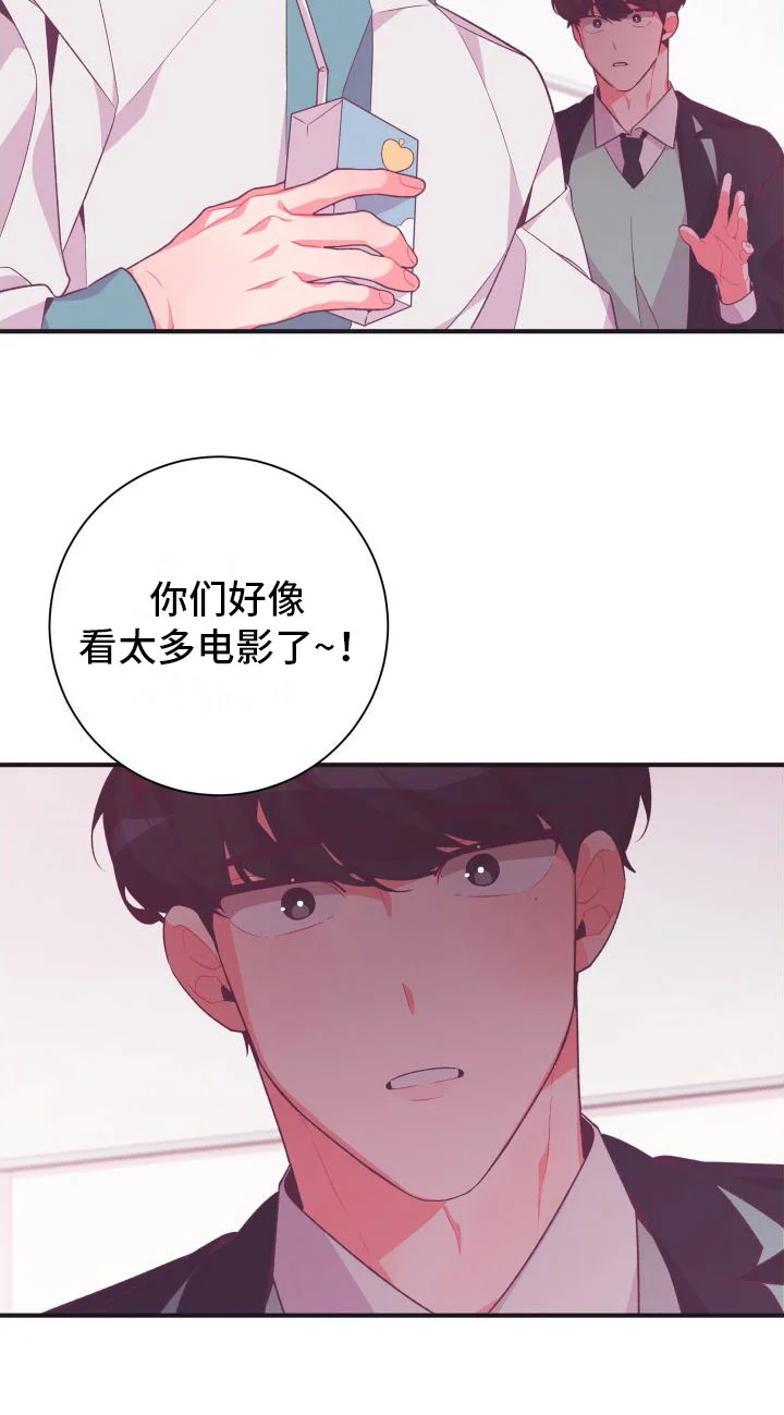 蜜桃粉碎 第2章：恶心的同志 第27页