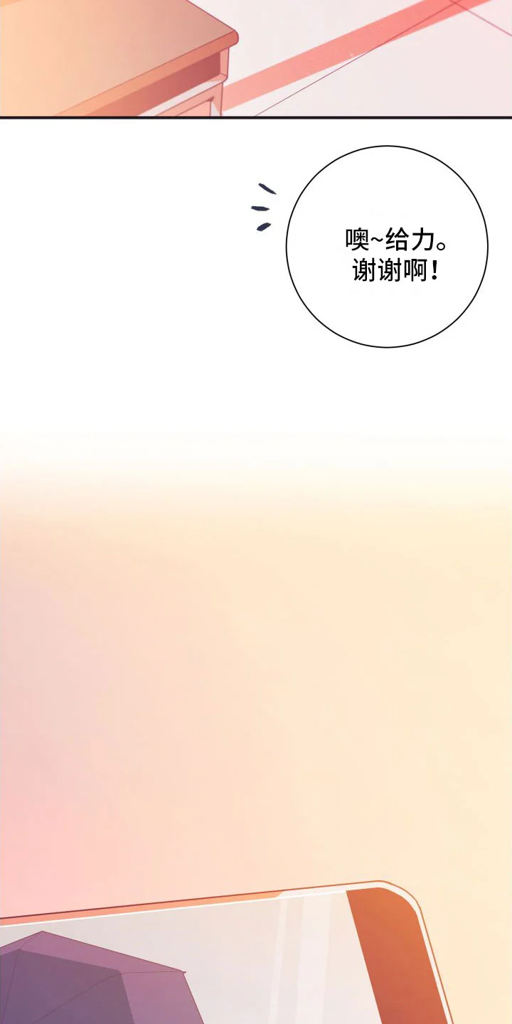 蜜桃粉碎 第2章：恶心的同志 第6页