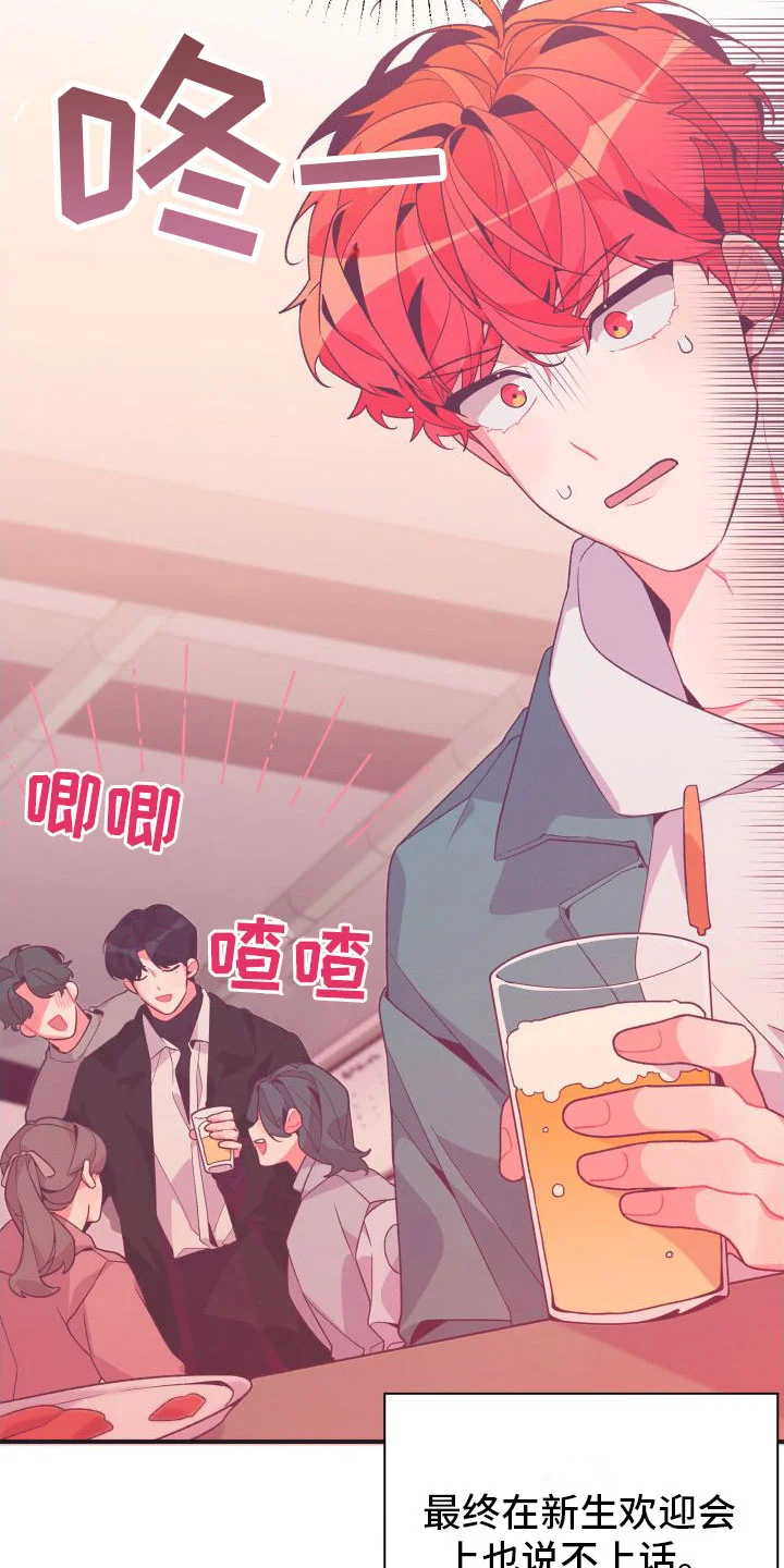 蜜桃粉碎 第3章：毕业后 第28页