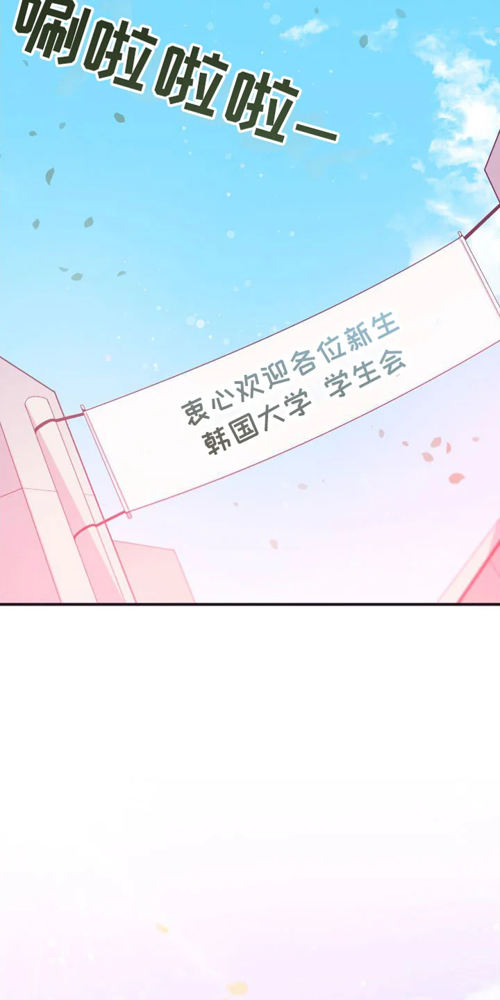 蜜桃粉碎 第3章：毕业后 第9页