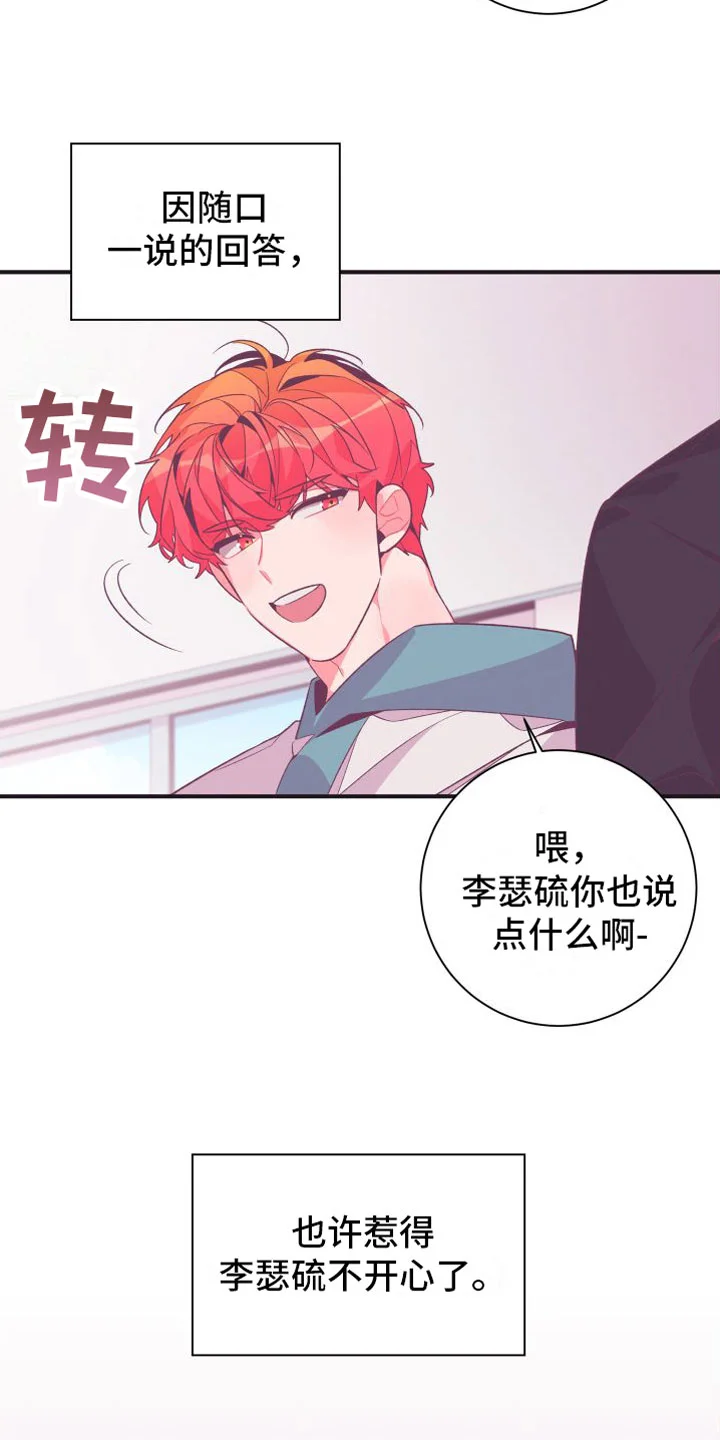 蜜桃粉碎 第3章：毕业后 第2页