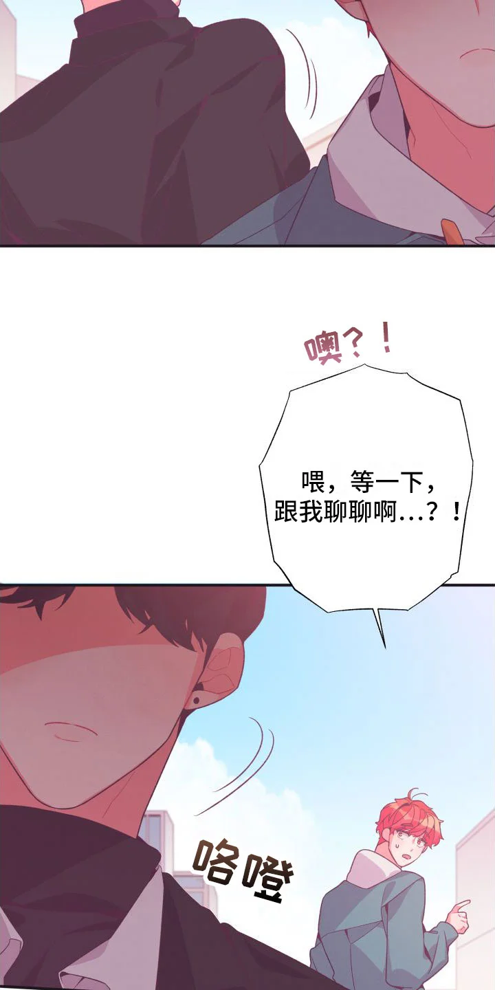 蜜桃粉碎 第3章：毕业后 第21页