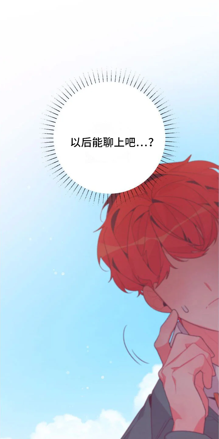 蜜桃粉碎 第3章：毕业后 第23页