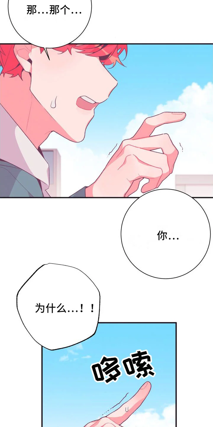 蜜桃粉碎 第3章：毕业后 第12页