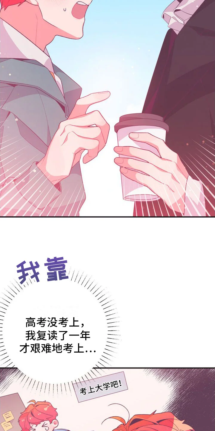 蜜桃粉碎 第3章：毕业后 第18页