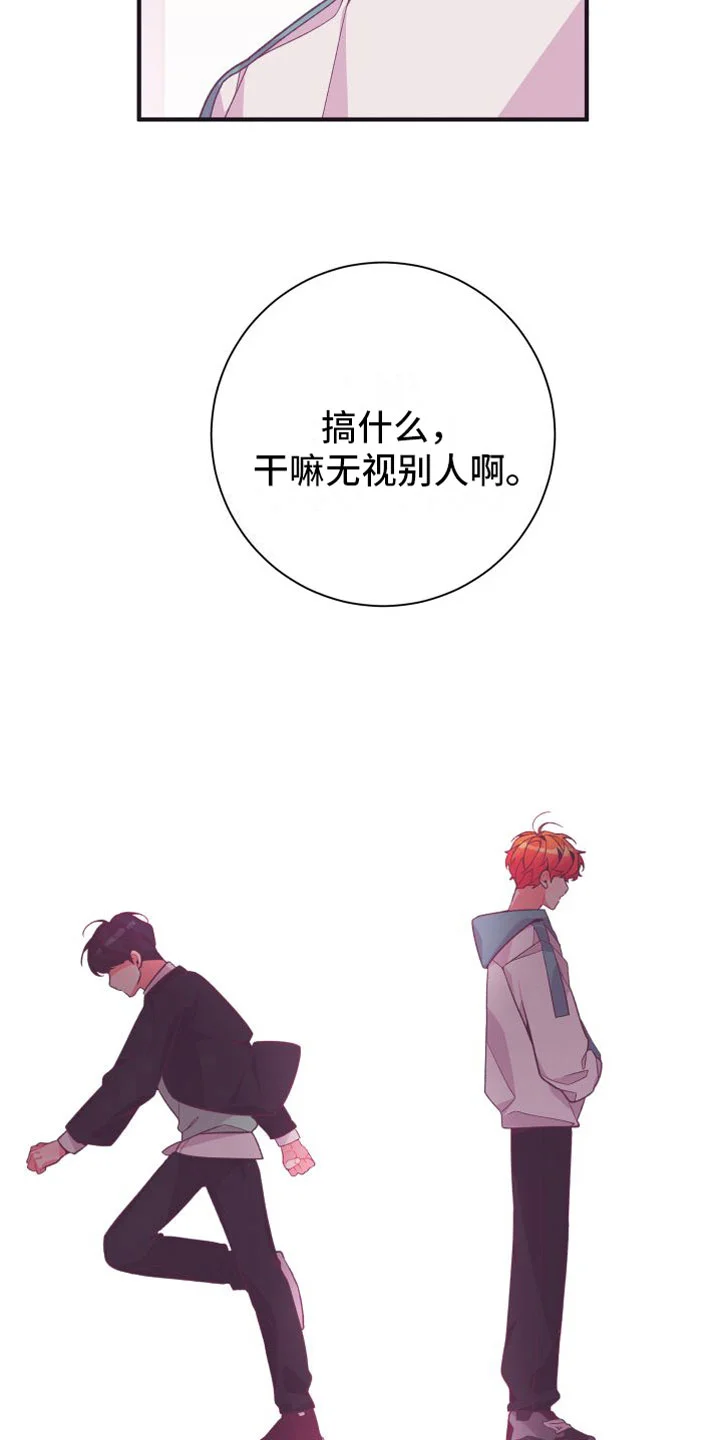 蜜桃粉碎 第3章：毕业后 第5页