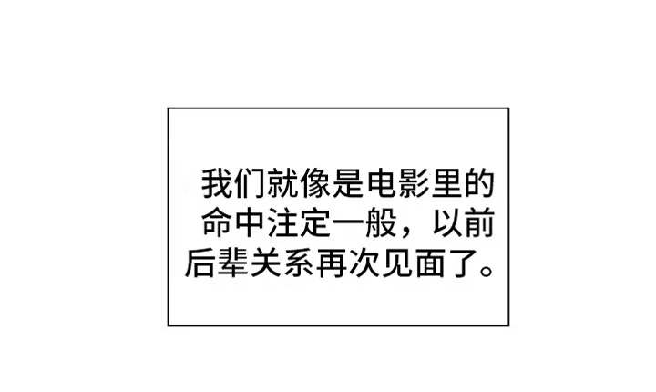 蜜桃粉碎 第3章：毕业后 第16页
