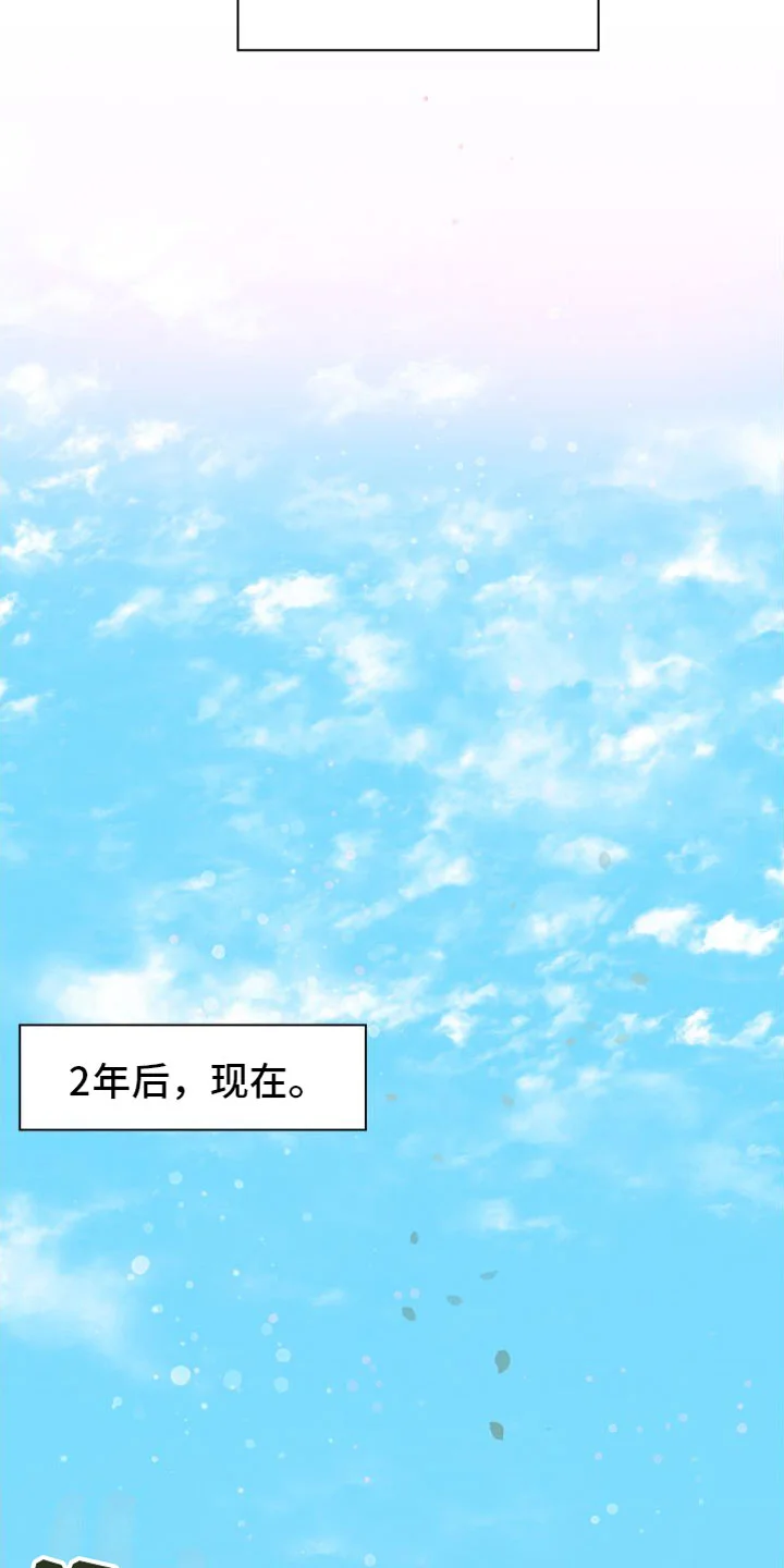 蜜桃粉碎 第3章：毕业后 第8页