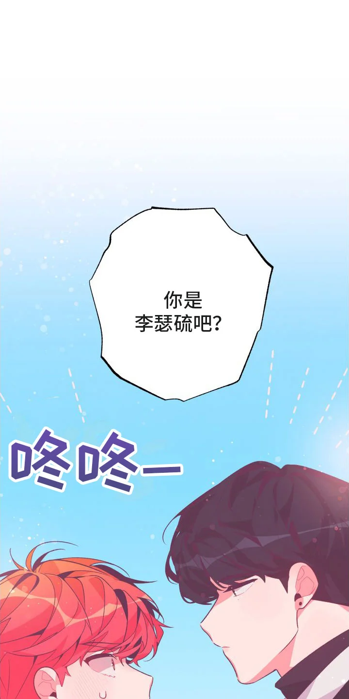 蜜桃粉碎 第3章：毕业后 第17页