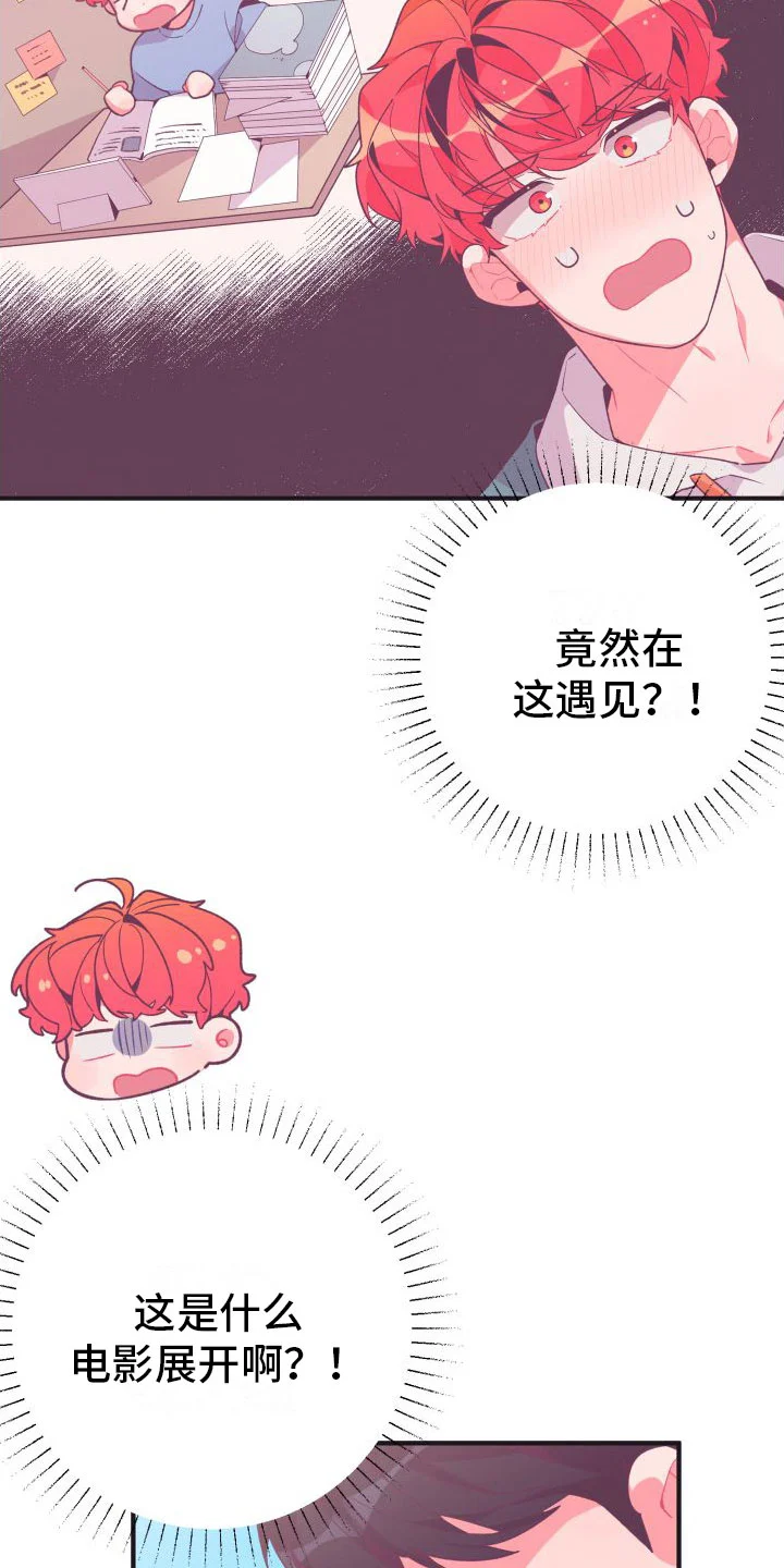 蜜桃粉碎 第3章：毕业后 第19页