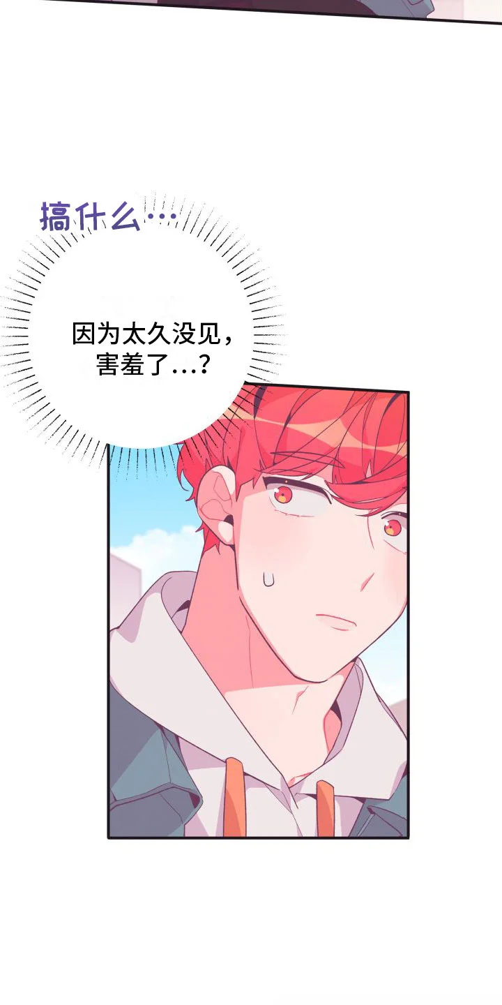 蜜桃粉碎 第3章：毕业后 第22页