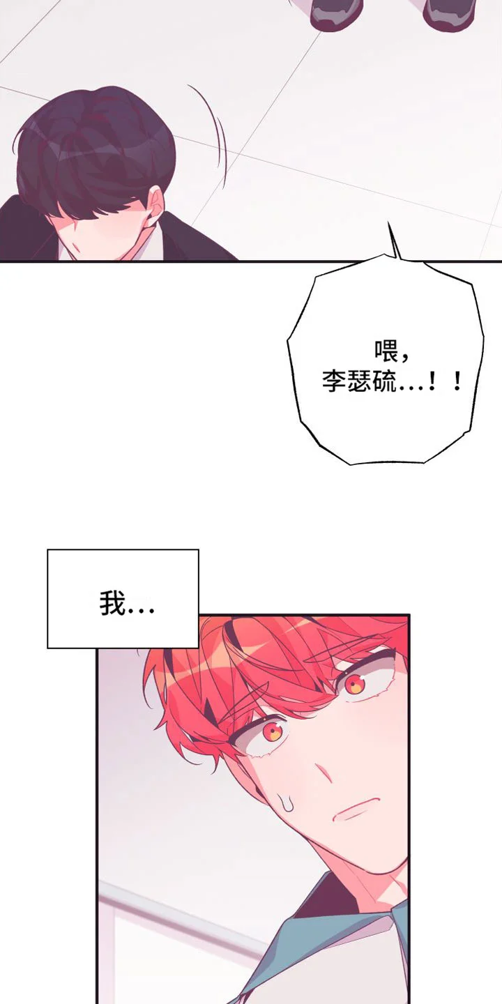 蜜桃粉碎 第3章：毕业后 第4页