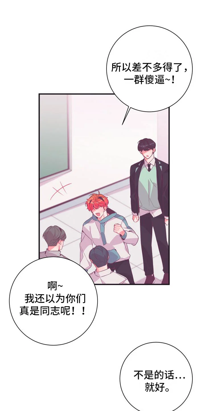 蜜桃粉碎 第3章：毕业后 第1页