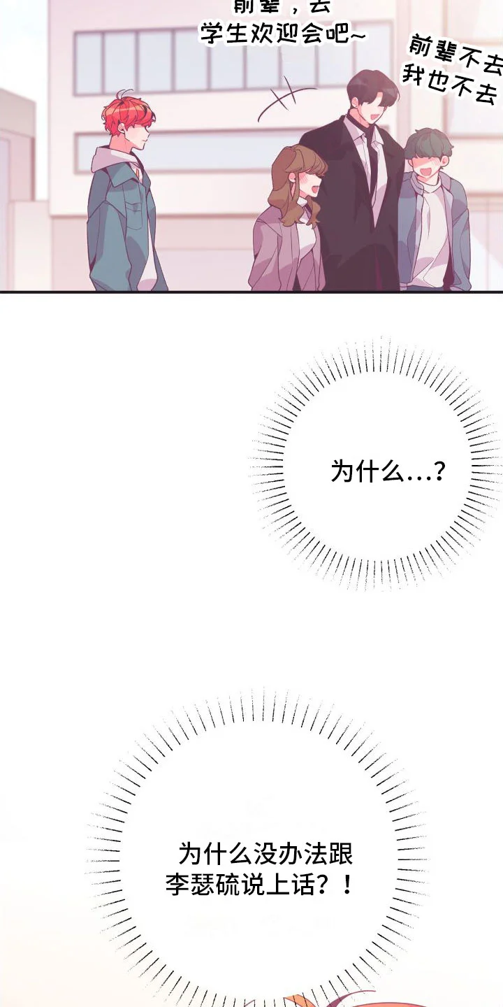 蜜桃粉碎 第3章：毕业后 第27页