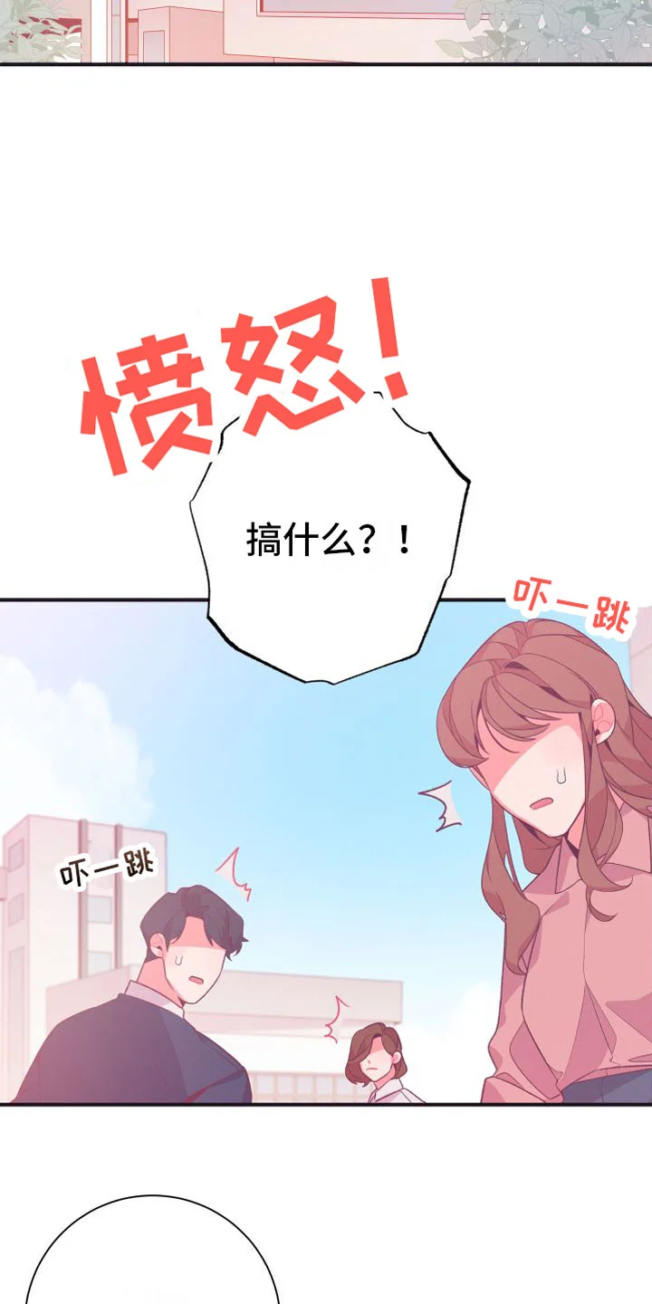 蜜桃粉碎 第3章：毕业后 第11页