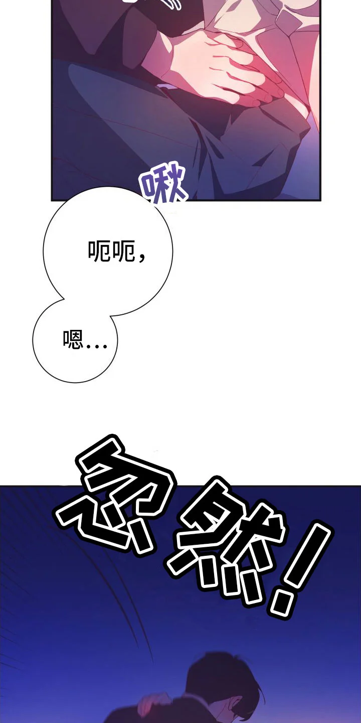 蜜桃粉碎 第5章：是以前的他 第22页
