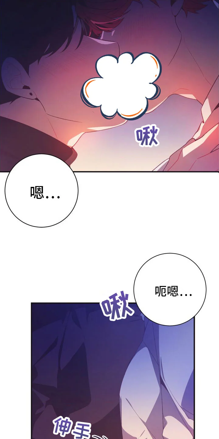 蜜桃粉碎 第5章：是以前的他 第21页