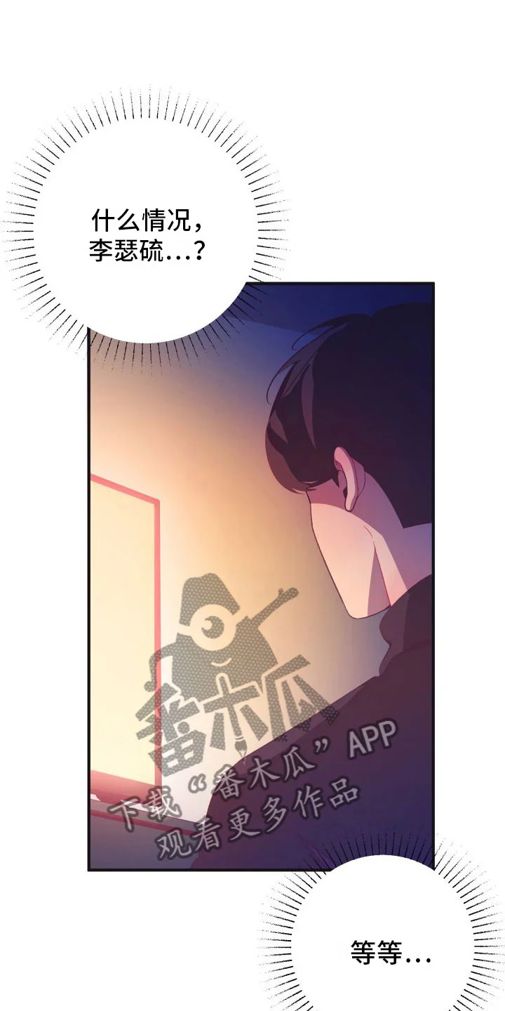 蜜桃粉碎 第5章：是以前的他 第6页