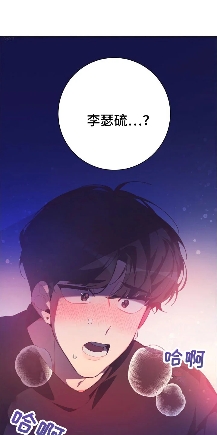蜜桃粉碎 第5章：是以前的他 第25页