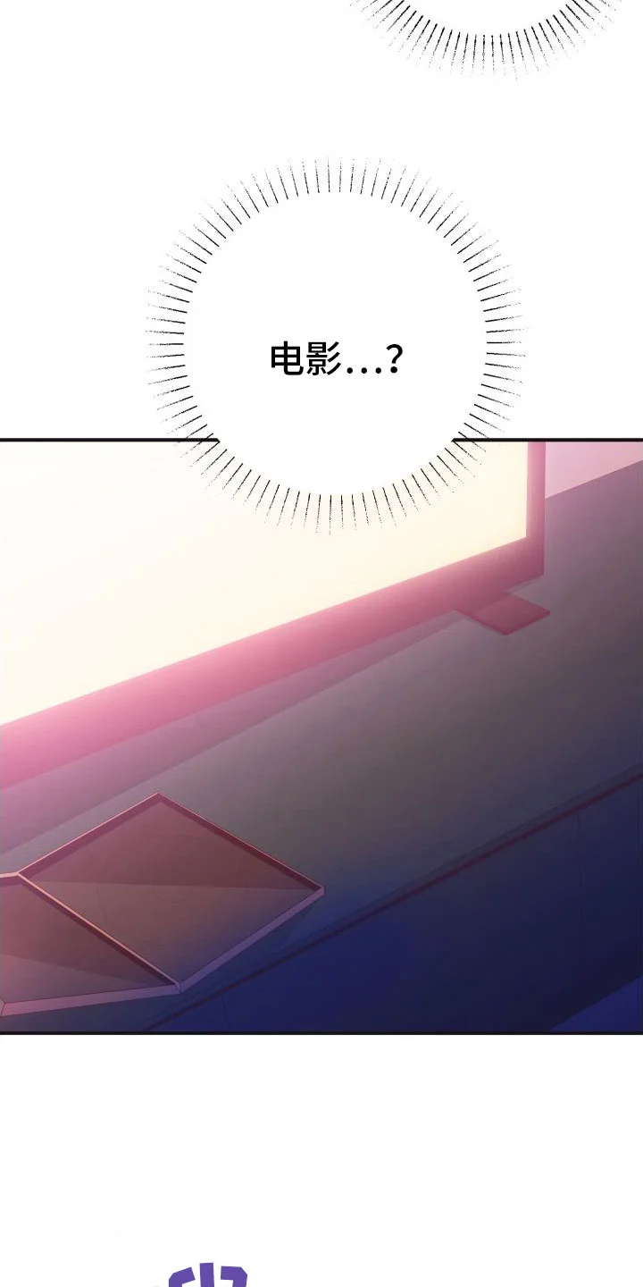 蜜桃粉碎 第5章：是以前的他 第7页