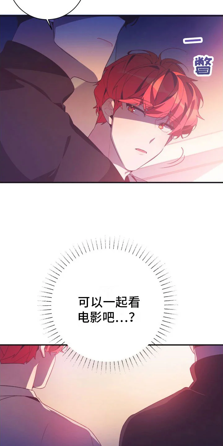 蜜桃粉碎 第5章：是以前的他 第10页