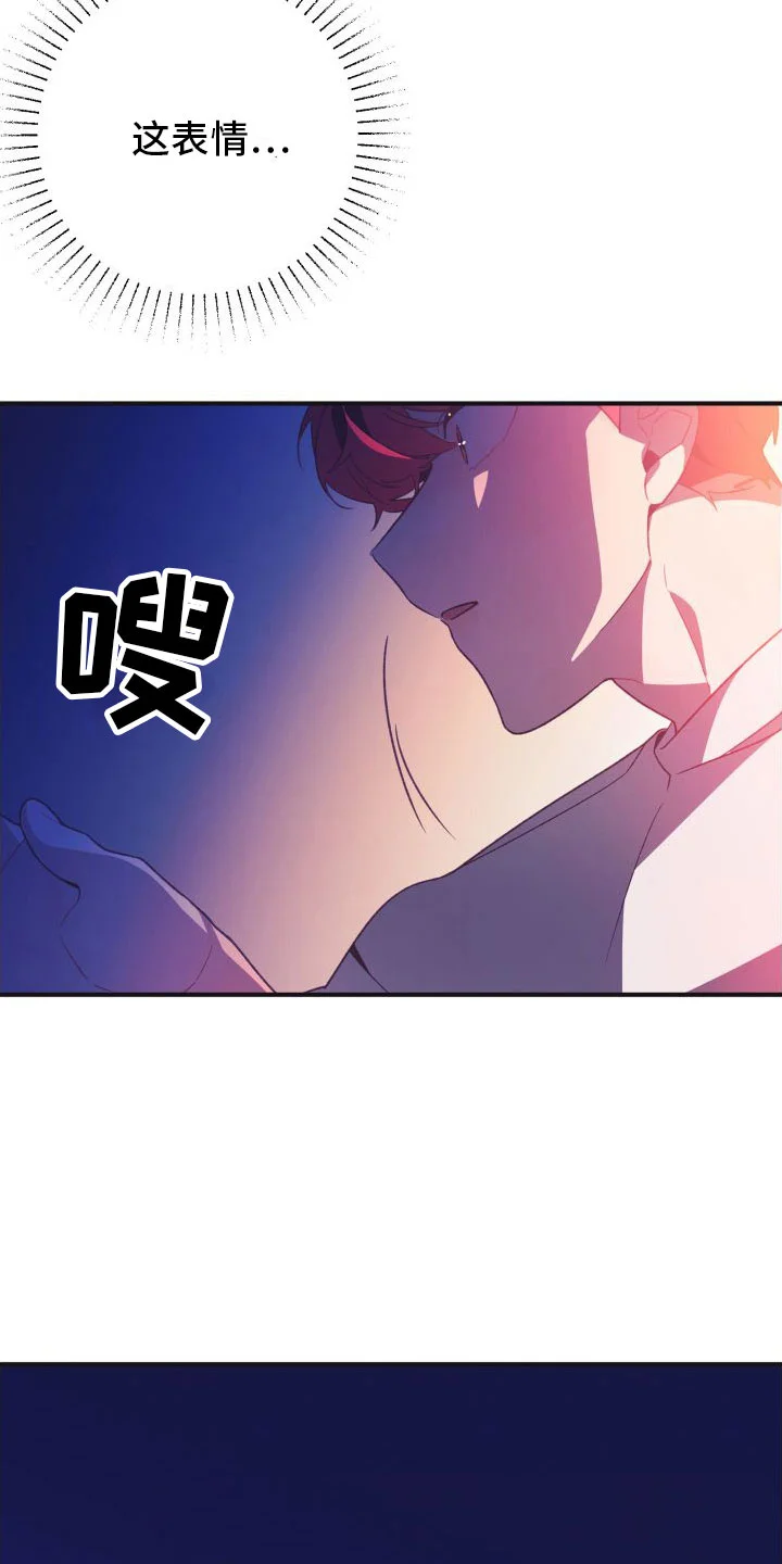 蜜桃粉碎 第5章：是以前的他 第18页
