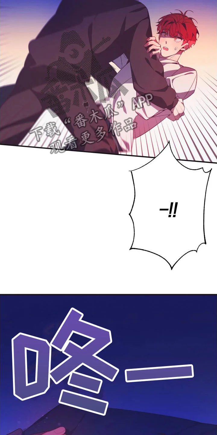 蜜桃粉碎 第5章：是以前的他 第23页