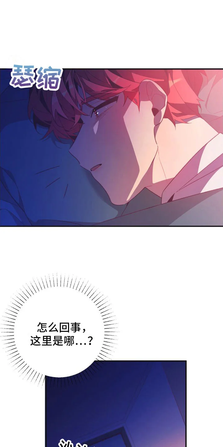 蜜桃粉碎 第5章：是以前的他 第3页