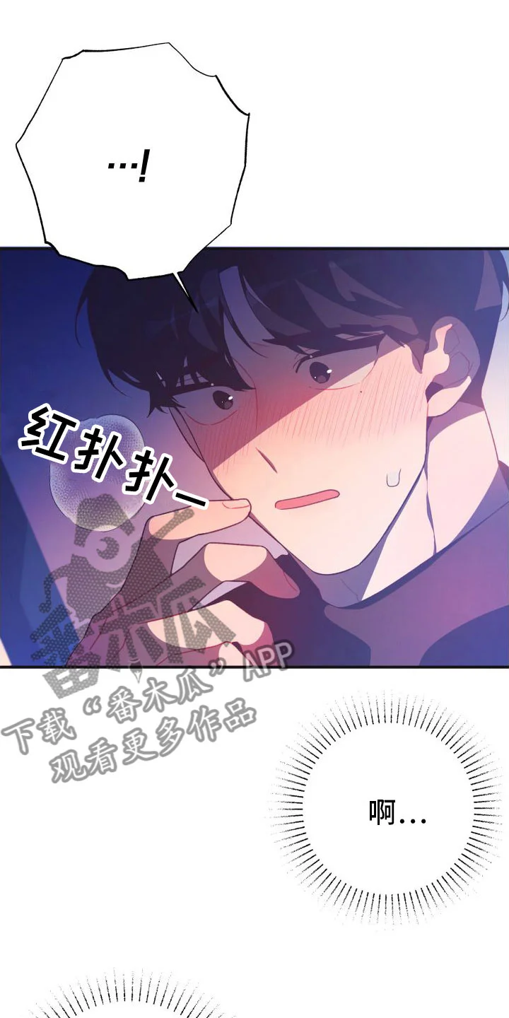 蜜桃粉碎 第5章：是以前的他 第17页