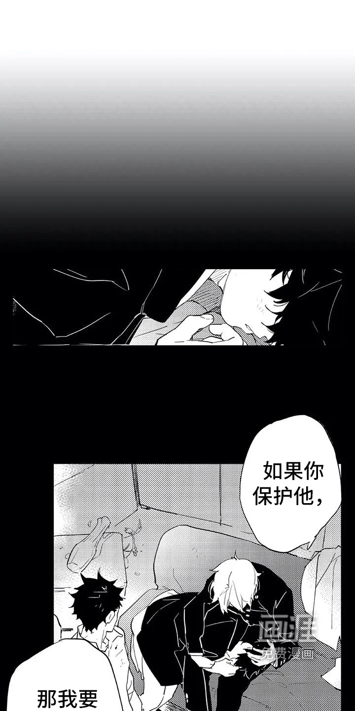 蜜毒 第11章：意义 第2页