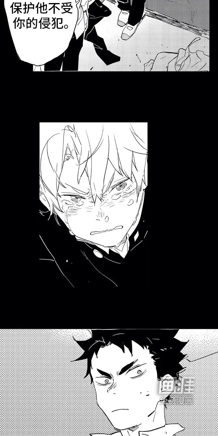 蜜毒 第11章：意义 第3页