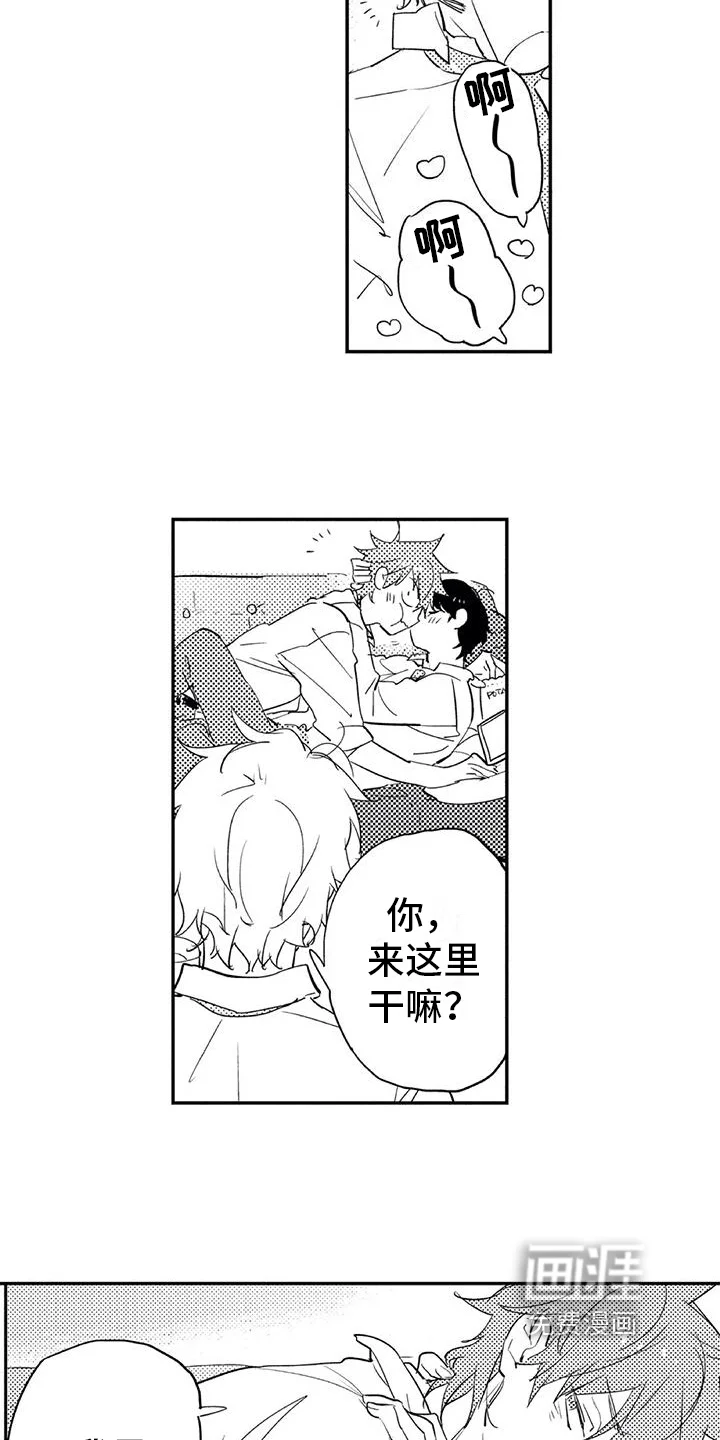 蜜毒 第11章：意义 第6页