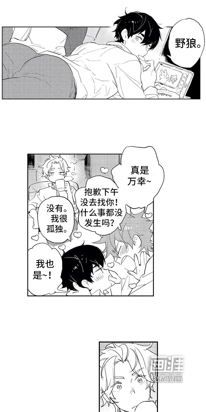 蜜毒 第11章：意义 第5页